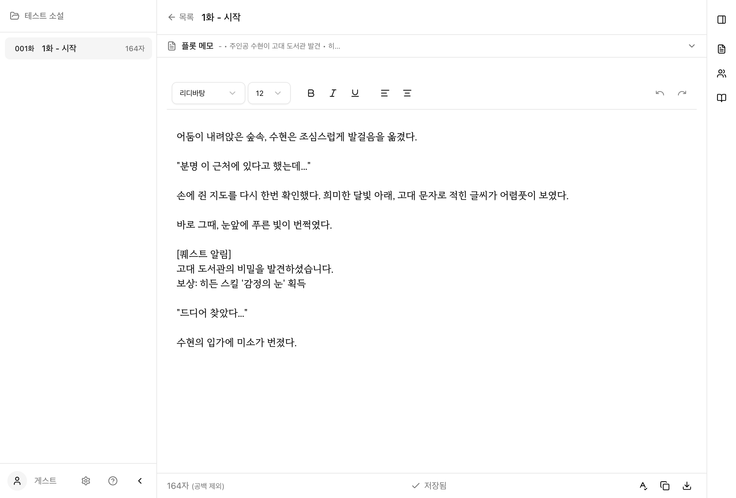 에디터 화면